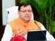 Uttarakhand:-मुख्यमंत्री पुष्कर धामी ने आपदा मद में रू.13 करोड़ की दूसरी किश्त जारी