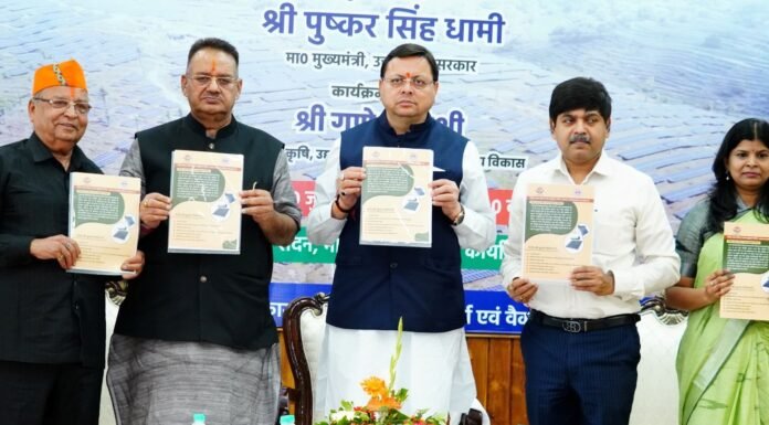 Uttarakhand:-मुख्यमंत्री पुष्कर धामी ने किया सोलर वाटर हीटर अनुदान योजना पोर्टल का शुभारंभ