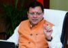 Uttarakhand:-सीएम धामी ने नवगठित सेतु आयोग की कार्ययोजना से संबंधित प्रस्तुतीकरण का किया अवलोकन,2 साल के लिए प्रभावी नीति बनाने के दिए निर्देश