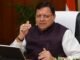 Uttarakhand:-सीएम धामी ने ‘हाउस ऑफ हिमालयाज’ ब्रांड को वैश्विक स्तर पर लाने के दिए निर्देश