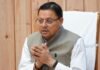 Uttarakhand:-ऊर्जा संचय समागम कार्यक्रम में बोले सीएम धामी-ऊर्जा संचय समागम का आयोजन आध्यात्मिक ऊर्जा को जन-जन तक पहुंचाने में होगा मददगार