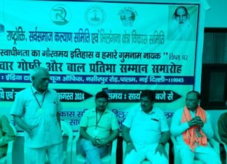 New Delhi:-पर्वतीय लोक विकास समिति एवं भिलंगना क्षेत्र विकास समिति के तत्वावधान अटल जी और बडोनी जी की पुण्यतिथि पर गोष्ठी का आयोजन