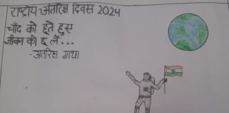 Rishikesh:-गंगोत्री विद्या निकेतन इंटर कॉलेज में धूमधाम से मनाया गया पहला राष्ट्रीय अंतरिक्ष दिवस,विद्यालय में आयोजित की गई कला प्रतियोगिता