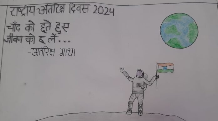 Rishikesh:-गंगोत्री विद्या निकेतन इंटर कॉलेज में धूमधाम से मनाया गया पहला राष्ट्रीय अंतरिक्ष दिवस,विद्यालय में आयोजित की गई कला प्रतियोगिता