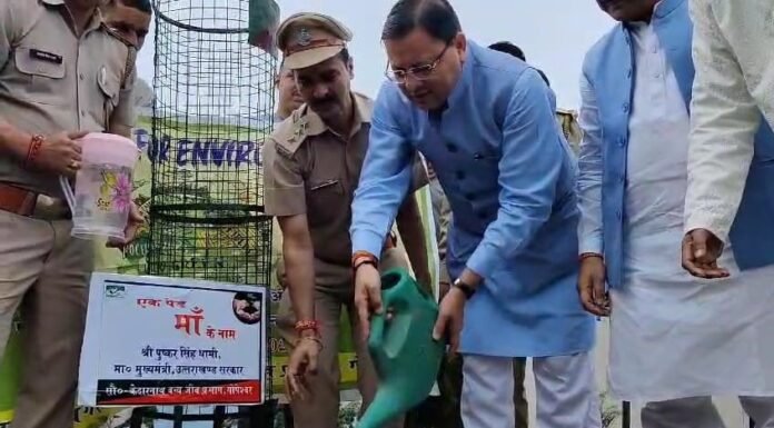 Chamoli:-मुख्यमंत्री पुष्कर धामी ने गैरसैंण में एक पेड़ मां के नाम अभियान के तहत किया वृक्षारोपण