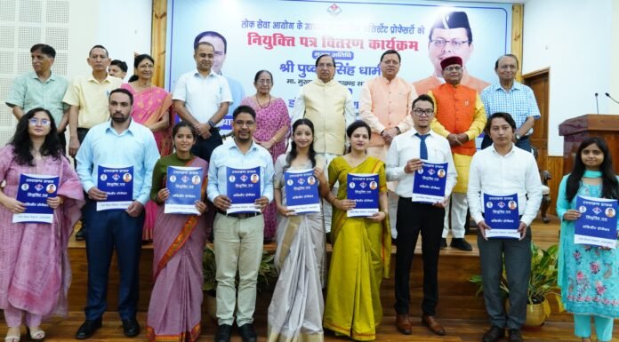 Uttarakhand:-सीएम धामी ने लोक सेवा आयोग से चयनित असिस्टेंट प्रोफेसर को प्रदान किए नियुक्ति पत्र कहा-उत्तराखंड में 20 मॉडल कॉलेजों की होगी स्थापना