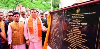 Champawat:-मुख्यमंत्री पुष्कर धामी ने रक्षाबन्धन के अवसर पर आयोजित कार्यक्रम में प्रतिभाग करते हुए किया ₹3916.85 लाख रूपए की 26 योजनाओं का लोकार्पण एवं शिलान्यास