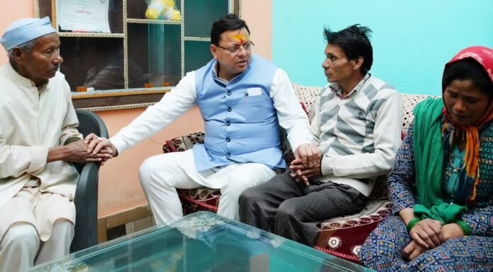 Chamoli:-अतिवृष्टि के बाद से लापता भारडीसैण निवासी हिमांशु नेगी के परिजनों से मिले सीएम धामी,परिवार को दिलाया हर संभव मदद का भरोसा