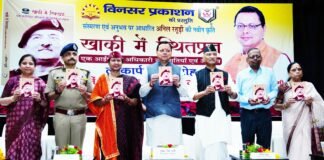 Dehradun:-मुख्यमंत्री पुष्कर सिंह धामी ने किया पूर्व डीजीपी अनिल रतूड़ी की पुस्तक ‘खाकी में स्थितप्रज्ञ’ का विमोचन