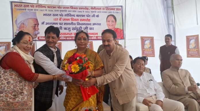 Nainital:-भारत रत्न पं.गोविंद बल्लभ पंत की जयंती कार्यक्रम में शामिल हुई विधानसभा अध्यक्ष अर्पित की श्रद्वांजलि