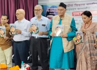 Dehradun:-समाजसेवी पंडित दीनदयाल नवानी के व्यक्तित्व और कृतित्व पर केंद्रित पुस्तक का लोकार्पण,प्रो.नवानी ने कहा-समाज की प्रगति के लिए संगठित होना जरूरी