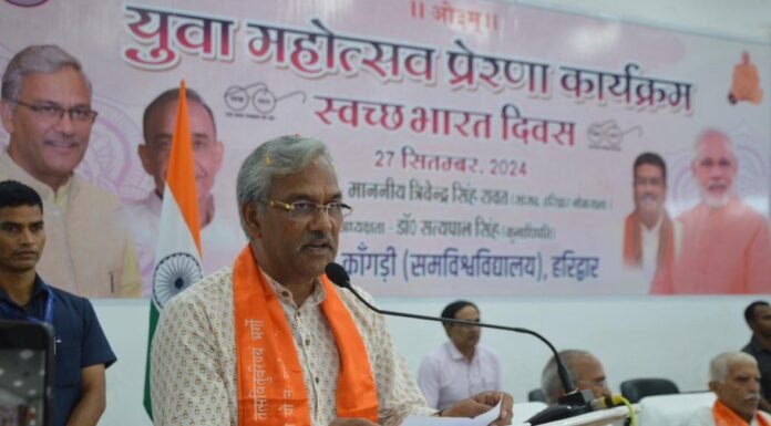 Haridwar:-गुरुकुल कांगड़ी समविश्वविद्यालय में आयोजित युवा महोत्सव प्रेरणा कार्यक्रम में शामिल हुए हरिद्वार सांसद त्रिवेंद्र रावत कहा-चरित्र निर्माण की दिशा में शिक्षा देने वाला पहला विश्वविद्यालय