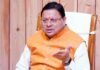 UTTARAKHAND:-सीएम धामी ने की सड़क गड्ढा मुक्त अभियान की समीक्षा,त्योहारों के दृष्टिगत राज्य के स्थानीय उत्पादों को बढ़ावा देने के निर्देश