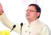 Uttarakhand Foundation Day:-‘प्रवासी उत्तराखंडी सम्मेलन’में मुख्यमंत्री पुष्कर धामी की घोषणा कहा-राज्य में होगा प्रवासी उत्तराखंड परिषद का गठन