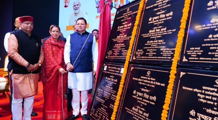 Dehradun:-राज्य स्तरीय युवा महोत्सव 2024-25 का सीएम धामी ने किया शुभारम्भ,87 करोड़ की कुल 6 योजनाओं का किया लोकार्पण