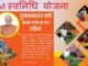 PM Svanidhi Yojana:-उत्तराखंड ने हासिल किया शत-प्रतिशत लक्ष्य सीएम धामी ने कहा-अंत्योदय को ध्यान में रखकर काम कर रही हैं केंद्र और राज्य सरकार