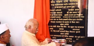 Pithoragarh:-सरसंघचालक डॉ.मोहन भागवत ने शेर सिंह कार्की सरस्वती विहार भवन सीमांत जनता को किया समर्पित