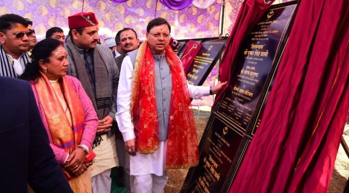 Rudraprayag:-अगस्त्यमुनि में सीएम धामी ने किया 47.43 करोड़ की 18 परियोजनाओं का शिलान्यास एवं ₹1.23 करोड़ की विभिन्न योजनाओं का लोकार्पण