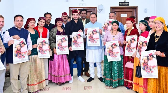 Dehradun:-मुख्यमंत्री पुष्कर धामी ने किया पहली जौनसारी फीचर फिल्म ‘मैरै गांव की बाट’ का प्रोमो और पोस्टर लांच