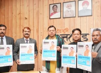 Dehradun:-मुख्यमंत्री पुष्कर धामी ने जारी किया 17वें कृषि विज्ञान सम्मेलन का पोस्टर