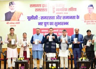 UCC in Uttarakhand:-उत्तराखंड में यू.सी.सी.लागू,स्वतंत्र भारत के इतिहास में यू.सी.सी.लागू करने वाला देश का पहला राज्य बना उत्तराखंड