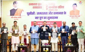 UCC in Uttarakhand:-उत्तराखंड में यू.सी.सी.लागू,स्वतंत्र भारत के इतिहास में यू.सी.सी.लागू करने वाला देश का पहला राज्य बना उत्तराखंड