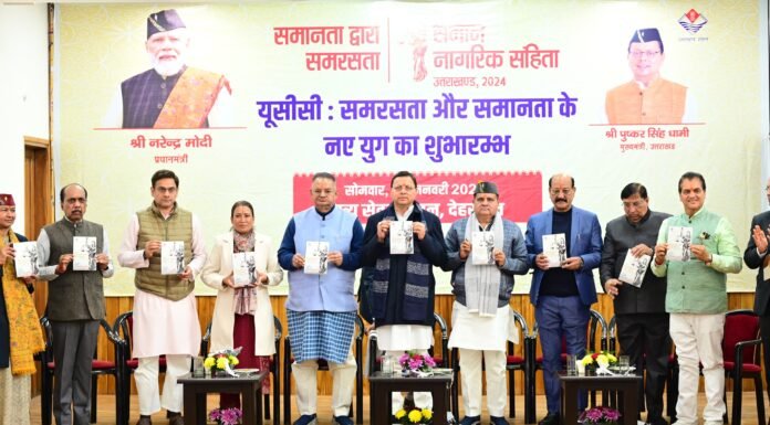 UCC in Uttarakhand:-उत्तराखंड में यू.सी.सी.लागू,स्वतंत्र भारत के इतिहास में यू.सी.सी.लागू करने वाला देश का पहला राज्य बना उत्तराखंड