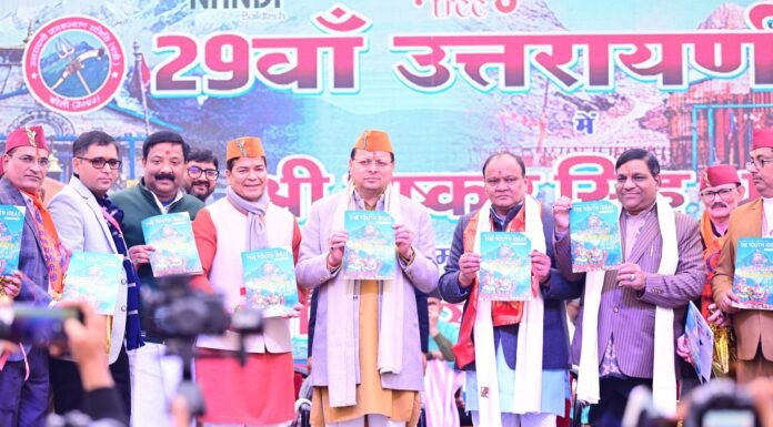 Uttarakhand:-मुख्यमंत्री पुष्कर धामी ने बरेली में किया 29वें उत्तरायणी मेले का शुभारंभ