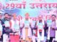 Uttarakhand:-मुख्यमंत्री पुष्कर धामी ने बरेली में किया 29वें उत्तरायणी मेले का शुभारंभ
