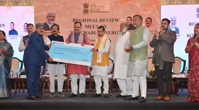 National:-प्रधानमंत्री सूर्य घर योजना पर उल्लेखनीय प्रदर्शन के लिए उत्तराखंड पावर कॉरपोरेशन सम्मानित