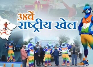 National Games:-राष्ट्रीय खेलों में इंडियन ऑयल कॉरपोरेशन का मिला साथ,बना ब्रॉन्ज स्पॉन्सर,उत्तराखंड को भेजी सहमति