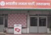 Uttarakhand Nikay Chunav:-भाजपा ने कांग्रेस पर लगाया सोशल मीडिया पर झूठी अफवाह फैलाने का आरोप कहा-हमारे प्रचार में रिकॉर्ड संख्या में पहुंची रही भीड़ से बौखलाई कांग्रेस