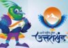 38th National Games:-वॉलंटियर ऑनलाइन प्रशिक्षण,चयन प्रक्रिया शुरू,दस मिनट,16 सवाल,देना पड़ रहा कड़ा इम्तिहान