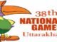 38th National Games:-द्रोणाचार्य पुरस्कार के लिए चयनित कोच सुभाष राणा ने कहा-राष्ट्रीय खेल हमारे लिए सौगात,रुकेगा खिलाड़ियों का पलायन