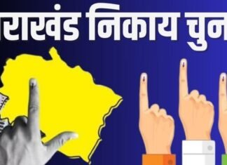 Uttarakhand Nikay Chunav:-भाजपा शुक्रवार से शुरू करेगी प्रचार अभियान,बूथ स्तर पर होंगे कार्यकर्ता सम्मेलन