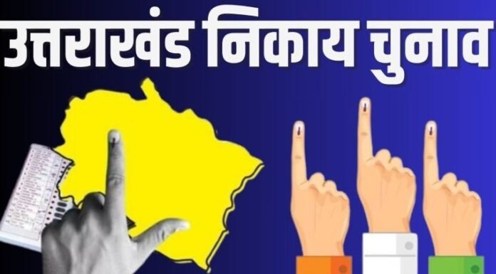 Uttarakhand Nikay Chunav:-शनिवार से चुनाव प्रचार के दूसरे चरण का आगाज करेगी भाजपा,सीएम धामी और प्रदेश अध्यक्ष के होगी नुक्कड़ सभाएं,रोड शो