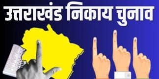 Uttarakhand Nikay Chunav:-भाजपा शीर्ष नेतृत्व का बागियों को अल्टीमेट कहा-नामांकन वापसी तक मना लेंगे,न माने तो कार्रवाई
