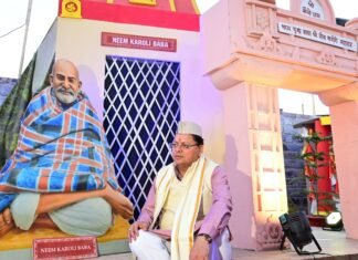 Prayagraj Mahakumbh:-सीएम धामी ने ज्ञान महाकुंभ भारतीय शिक्षा राष्ट्रीय संकल्पना कार्यक्रम में किया प्रतिभाग,उत्तराखण्ड मंडपम में आयोजित भजन संध्या में भी हुए सम्मिलित,श्रद्धालुओं से की भेंट