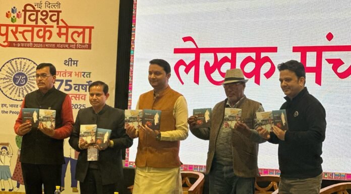 World Book Fair:-प्रगति मैदान में गढ़वाली भाषा को लेकर हुआ विमर्श,शिक्षाविद साकेत बहुगुणा ने कहा-दैनिक जीवन में व्यवहार में लाएं गढ़वाली भाषा