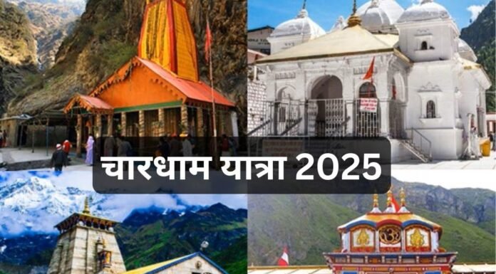 Chardham Yatra:-चारधाम यात्रा के दौरान खाद्य सुरक्षा पर धामी सरकार सख्त,स्वच्छ और सुरक्षित खाद्य आपूर्ति सुनिश्चित करने के लिए सरकार ने शुरू किया विशेष अभियान