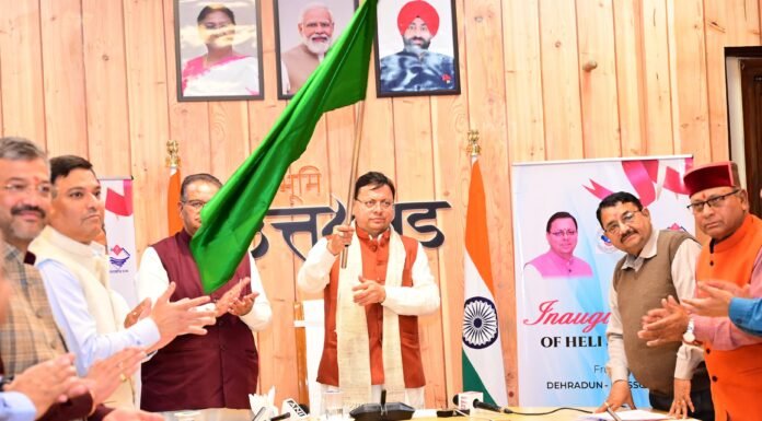 Uttarakhand:-‘उड़ान’योजना के अंतर्गत सीएम धामी ने किया चार हेली सेवाओं का शुभारंभ,कहा-राज्य में पर्यटन एवं आर्थिक विकास को गति मिलेगी