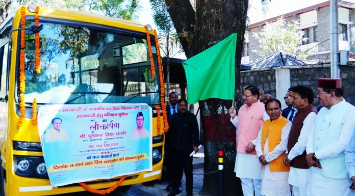 Uttarakhand:-मुख्यमंत्री पुष्कर धामी ने उत्तरकाशी जनपद के कलस्टर विद्यालयों में परिवहन सुविधा के लिए 15 बसों का किया फ्लैग ऑफ