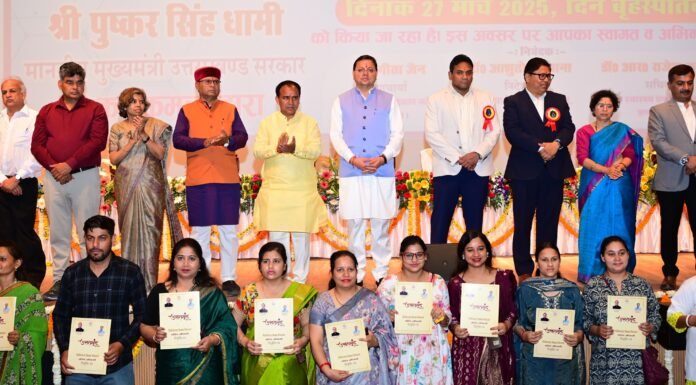 Uttarakhand:-मुख्यमंत्री पुष्कर धामी ने 1232 नर्सिंग अधिकारियों को प्रदान किये नियुक्ति पत्र,दून मेडिकल कॉलेज के सभागार का किया लोकार्पण