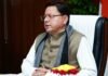 Uttarakhand:-मुख्यमंत्री पुष्कर सिंह धामी ने मुख्य सेवक संवाद में जनकल्याणकारी योजनाओं पर दिया जोर कहा-सजग नागरिक,सुशासन की महत्वपूर्ण कड़ी