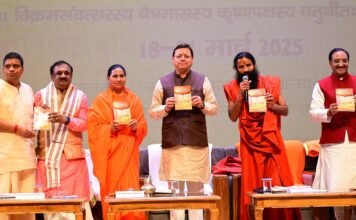 Haridwar:-पतंजलि विश्वविद्यालय में आयोजित 62वें अखिल भारतीय शास्त्रोत्सव के समापन समारोह में शामिल हुए सीएम धामी कहा-हमारे शास्त्र केवल ग्रंथ या किताब ही नहीं हैं,बल्कि इस संपूर्ण सृष्टि के जितने रहस्य हैं उन रहस्यों को जानने और समझने का एक विशिष्ट माध्यम है
