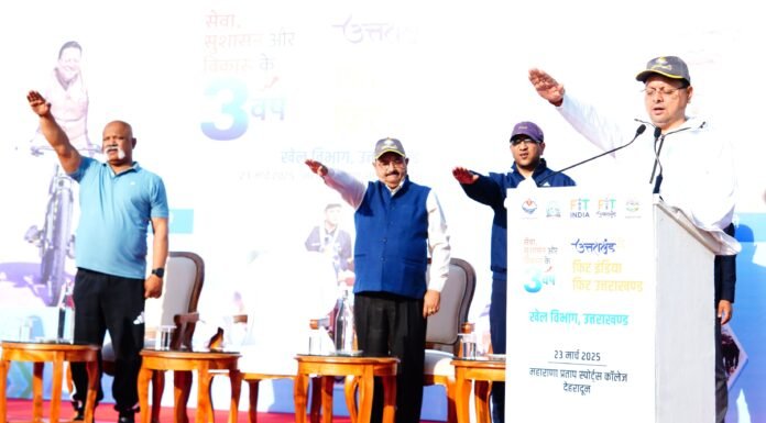 Uttarakhand:-राज्य सरकार के 3 वर्ष पूर्ण होने सीएम धामी ने प्रधानमंत्री के फिट इंडिया मूवमेंट को बढ़ाया आगे