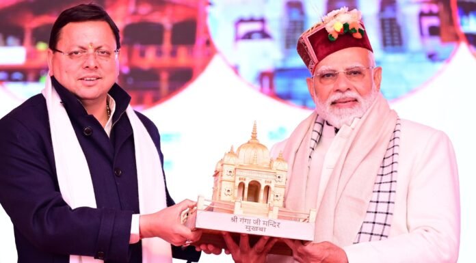 Pm modi uttarakhand visit:-प्रधानमंत्री नरेंद्र मोदी ने मुखवा से दिया शीतकालीन यात्रा का जोरदार संदेश कहा-उत्तराखंड के लिए बारामासी पर्यटन गतिविधियां बेहद जरूरी,हर सीजन में पर्यटन रहे ऑन