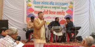 Holi 2025:-राष्ट्रीय स्वयंसेवक संघ के पत्रकार होली मिलन कार्यक्रम में जमकर मची धूम,उत्तराखंड के प्रांत प्रचारक डॉ.शैलेंद्र ने कहा-रंगों की तरह ही हमें अपने जीवन में प्रेम ख़ुशी और सकारात्मकता के रंग भरने चाहिए