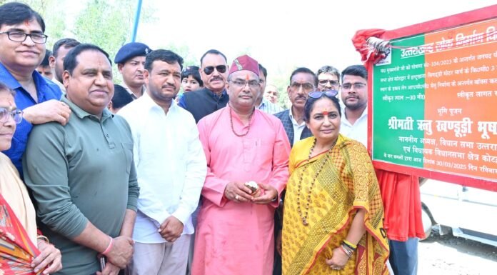 Kotdwar:-विधानसभा अध्यक्ष ऋतु खण्डूडी ने दी कोटद्वार भाबर वासियों को सौगात,हल्दुखाता–सिगड्डी मोटर मार्ग में तेली स्रोत रपटे पर ₹236.31 लाख की लागत से 30 मीटर स्पान के डबल लेन आर.सी.सी.पुल का किया भूमि पूजन एवं शिलान्यास