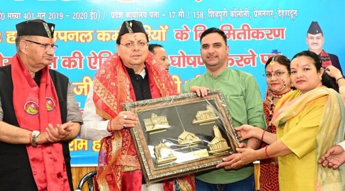 Dehradun:-उपनल कर्मचारी महासंघ द्वारा आयोजित धन्यवाद,अभिनन्दन समारोह में शामिल हुए सीएम धामी,महासंघ ने कर्मियों के नियमितीकरण के लिए ठोस नीति बनाए जाने को लेकर व्यक्त किया आभार